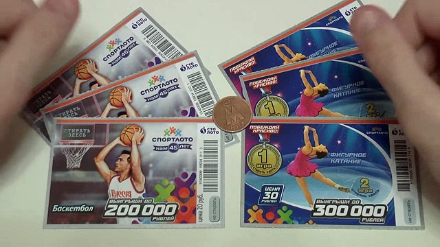 Лотерейки ► Баскетбол vs Фигурное Катание