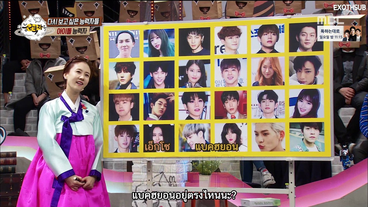 [THAISUB] 160205 MBC The Competent ไฝของแบคฮยอน  คัท