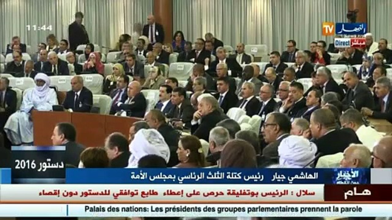 دستور 2016/ الهاشمي جيار: ما تقدم به رئيس الجمهورية لهذا المؤتمر سيفتح آفاق واعدة وورشات جديدة