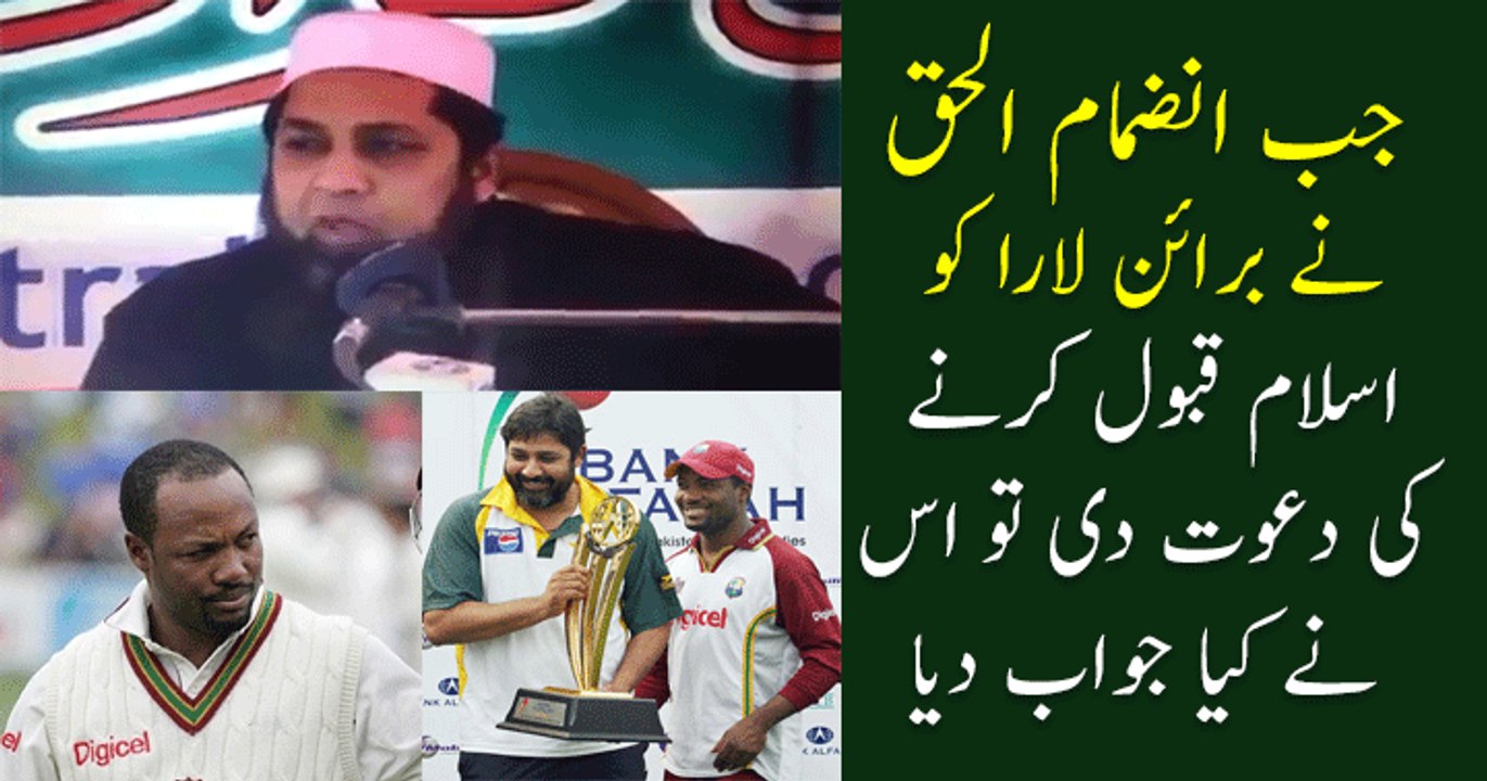 Brian Lara Offer to simply accept Islam