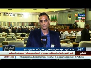 دستور 2016   حزب الأحرار يصوّت بنعم على الدستور