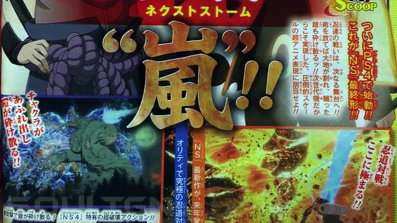 Naruto Ultimate Ninja Storm 4: Rinnegan Sasuke vs Rikudou Naruto PS4 2015 REVEALED
