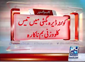 Quetta Dera Bugti was made thirty weighing bomb deactivate