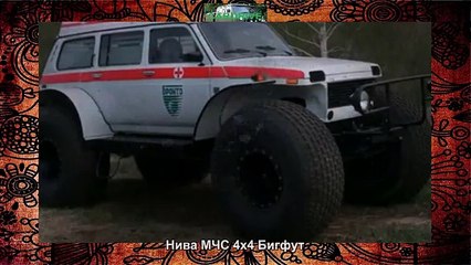 #1210 Нива МЧС 4х4 Бигфут