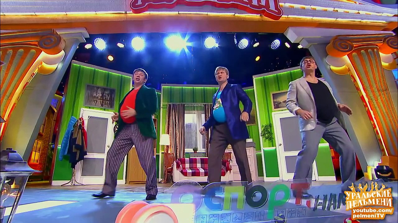 Песня Мужички - О спорт, нам лень! - Уральские пельмени
