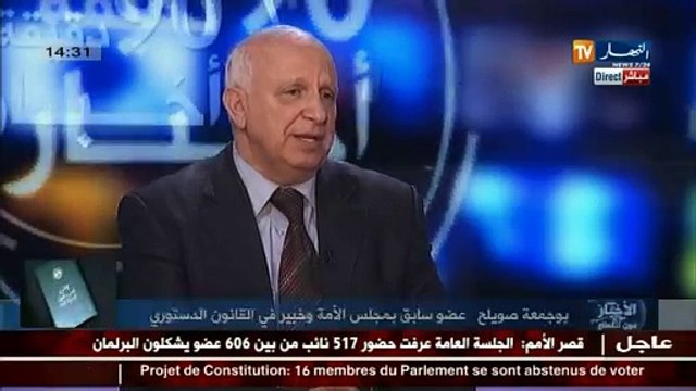 دستور 2016/ بوجمعة صويلح : الجهد الذي بذل الجميع مشكور عليه والعمل المتواصل هو الأساس