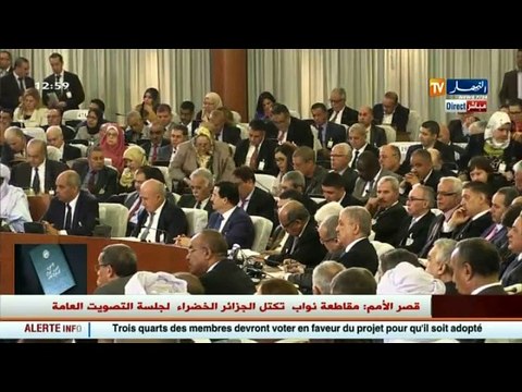 دستور 2016 / تقرير اللجنة البرلمانية المشتركة الموسعة حول مشروع التعديل الدستوري