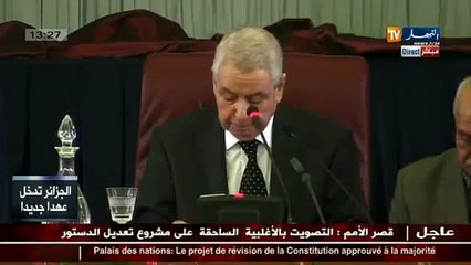 دستور 2016 /  الممتنعون عن التصويت  16