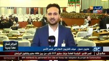 دستور 2016/  قصر الأمم .. دخلت الجزائرعهدا جديدا و أصبح لديها دستور جديد ومعدل