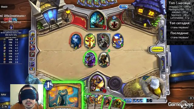 Арена вслепую