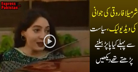 Unseen Video Of Sharmila Farooqi In PTV Drama Serial