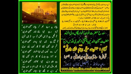 PAYMANAY PAY DAY BHAR KAY PAYMANA MOEN UD DIN ( RAHMATULLAH ALAIH ) MANQABAT HAZRAT MOEN UD DIN CHISTI ( RAHMATULLAH ALAIH ) KALAM OF HAZRAT SYED BAYDAM SHAH WARSI ( RAHMATULLAH ALAIH ) Qawali By Haji Badar Ali , Bahadar Ali & Hamnawa ( Nov 2015 Walton )