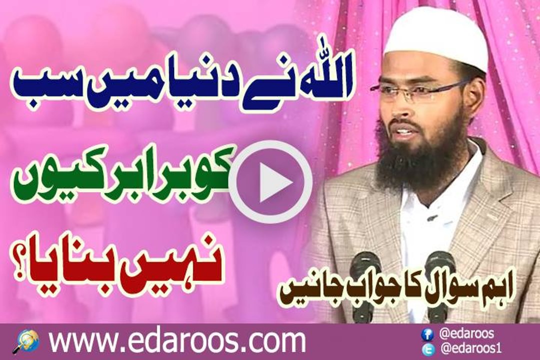 Allah Ne Dunya Main Sab Ko Barabar Keun Nahi Banaya By Faiz Syed