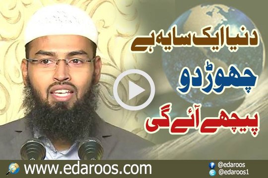 Dunya Ek Saya Hai Chor Do Peechay Aaye Gi By Faiz Syed