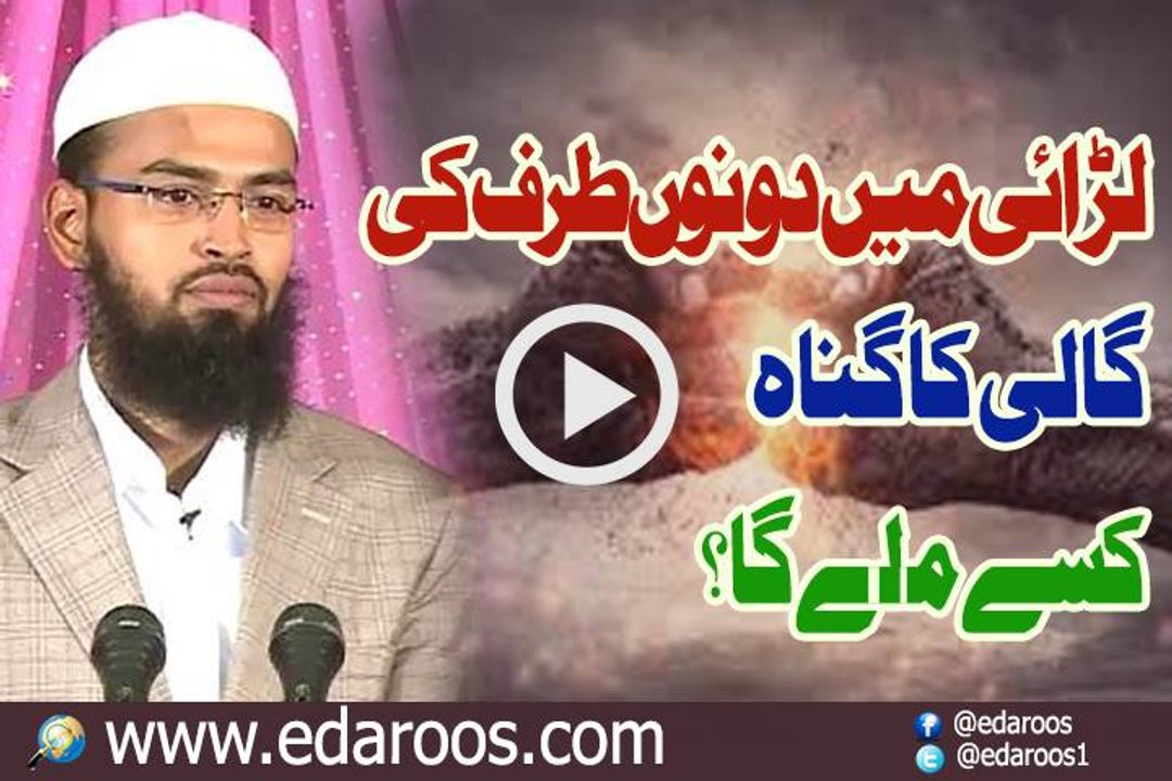 Larai Main Donon Taraf Ki Gali Ka Gunah Kisay Milay Ga By Faiz Syed