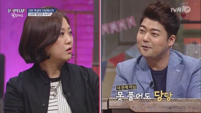 김숙 vs 이세영, '범인 잡기' 문제 정답은 누구?