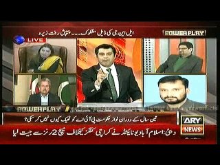 Power Play  7 Feb 2016