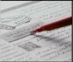 Pakistan Main Pehli Bar Jang Classified Ab QR Code Kay Sath