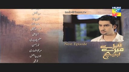 Tere Mere Beech Episode 12 Promo Hum TV Drama 07 Feb 2016