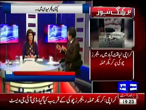 Patwari her roz dua mangtay hain ya Allah Molana Fazal ur Rehman ko iqtdar ata frma - Haroon Rashid