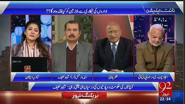 Zafar Hilalay Hukumat Par Baras Paray