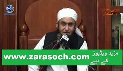 Mian Biwi k do waqiyat by Maulana Tariq Jameel