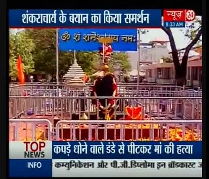 Yoga Guru Baba Ramdev says Shani is not god