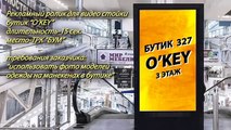 ролик для видео стойки - бутик 'Okey' (15 сек.)