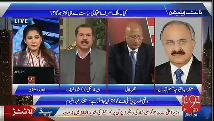 Watch The Chitrol of Government.....Shahid Latif