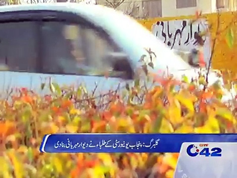 Deewar e Mehrbani (Wall of Kindness)