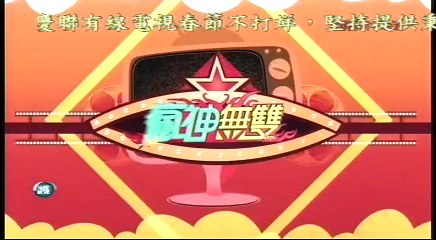 20160207 瘋神無雙 01