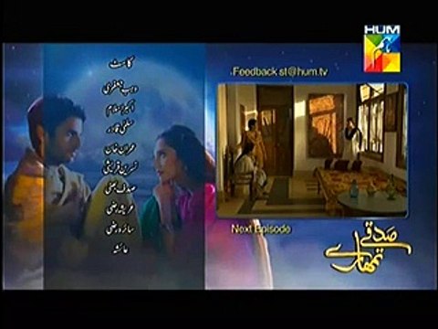 Sadqay Tumhare Episode 20 Promo HUM TV Drama Feb 13, 2015 - Video Dailymotion