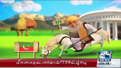 Kion Ke Jamhoriat He On Channel 24 – 7th Febuary 2016