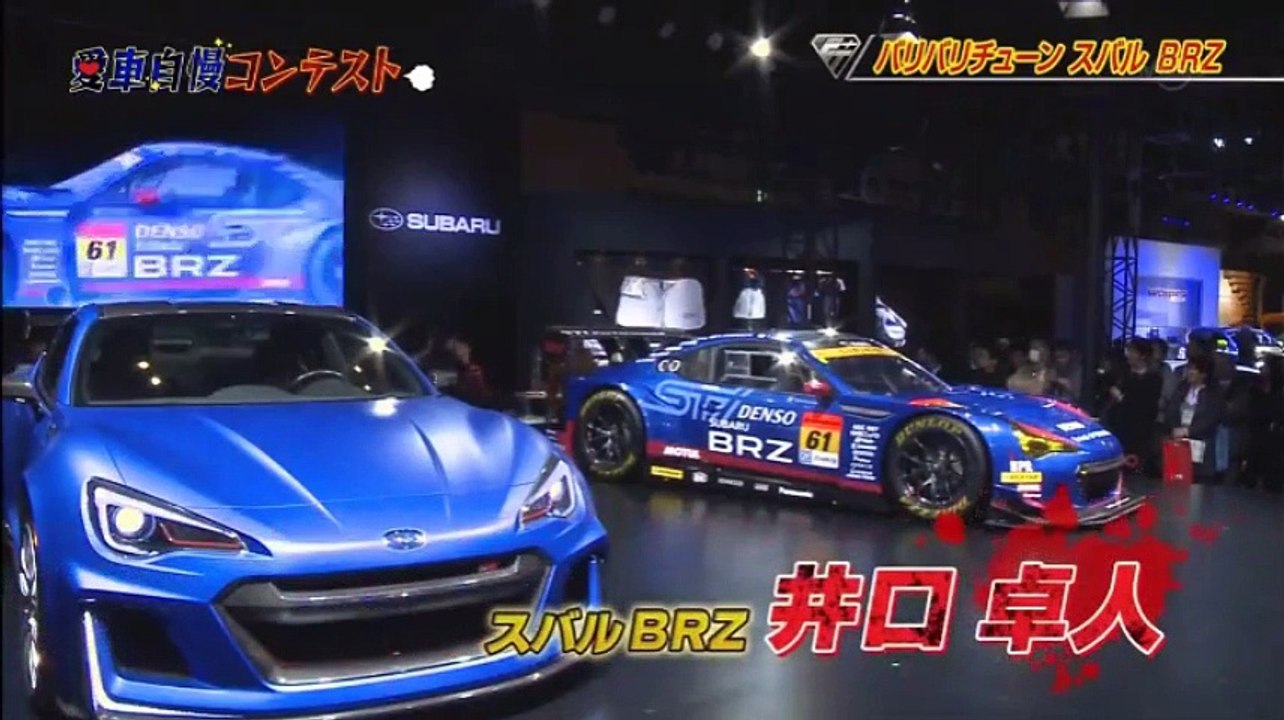SUPER GT+ 16.02.07 愛車自慢コンテスト