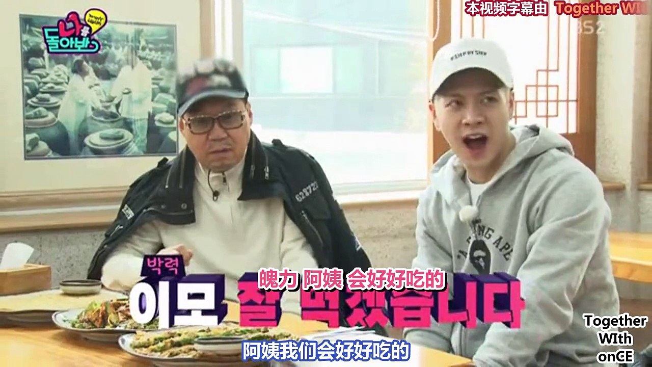 160115 回頭看我 (子瑜 Jackson) 吃飯 cut 中字
