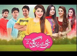 Yehi Hai Zindagi Ost