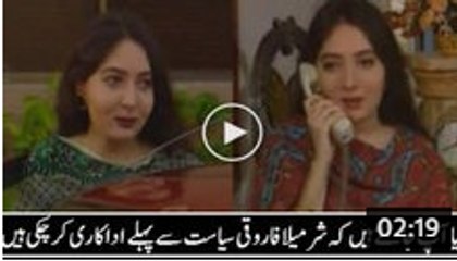 Unseen Video Of Sharmila Farooqi In PTV Drama Serial