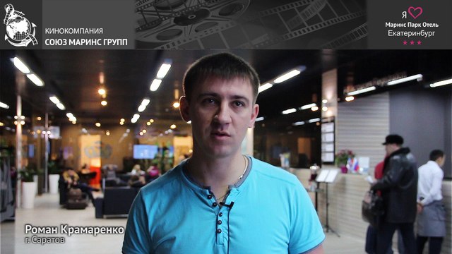 Гость перечислил самые главные преимущества отеля «Маринс Парк Отель Екатеринбург»