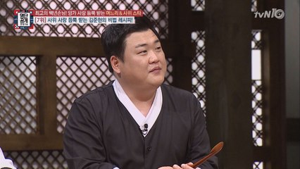 김준현 아내, 매일 ′9첩 반상′ 대령! 사랑받는 아내&며느리
