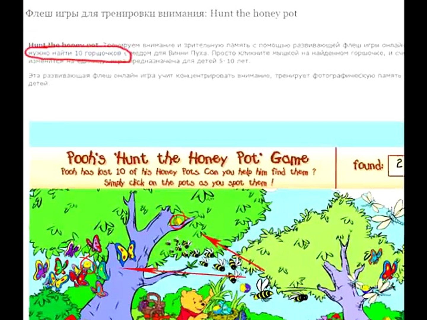 ⁣Игры для внимания