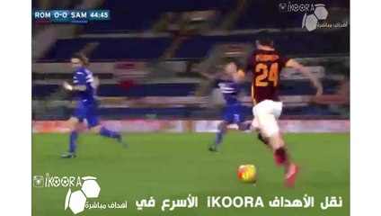 هدف روما الاول