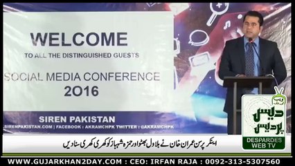 Anchor Imran Khan insulting ppp and pmln..Must watch