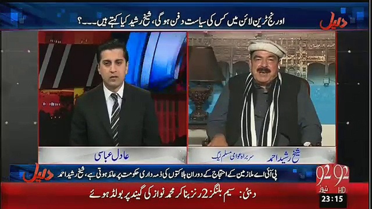 Uzair Baloch Can become  a Problem for PPP...Says Sheikh Rasheed