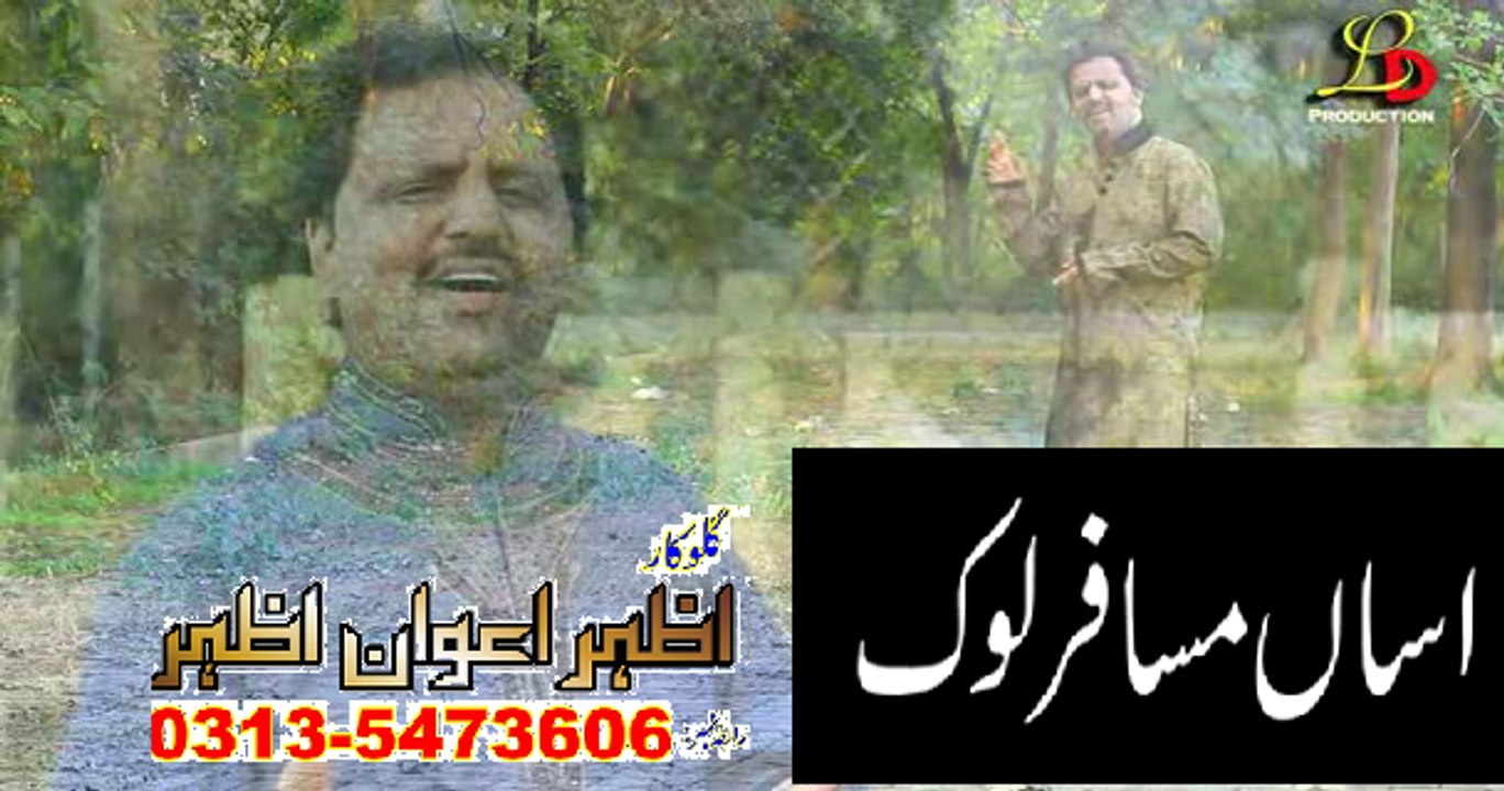 .Ashan Musafir Lok Singer azhar awan 2016  New Vol 02