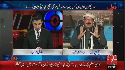 what is going to be done in March...Liston what says Sheikh Rasheed