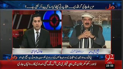 what is the Future of Noon League Govt?? Liston by sheikh Rasheed