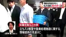 （愛媛）加重収賄の松山市元職員に求刑　2016/1/21