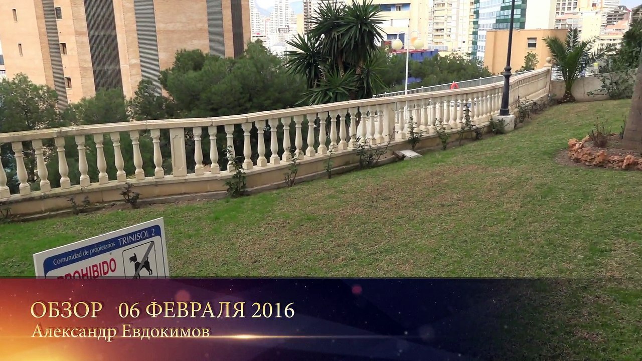 Испания, Бенидорм, Levante, квартира с панорамными видами на море и город