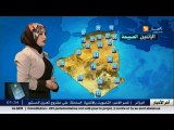 النشرة الجوية :   أحوال الطقس ليوم الاثنين 08 فيفري 2016