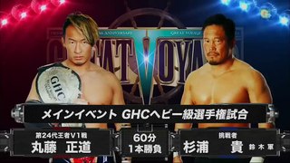 GHC Heavyweight Title Match Naomichi Marufuji vs Takashi Sugiura 31-01-16